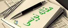 مقاله نویسی